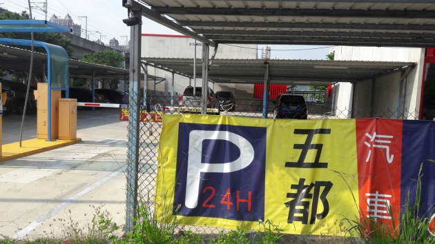 五都新竹三站 3